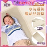 蓓舒眠 3D立體彈簧透氣水洗涼墊 嬰幼兒系列