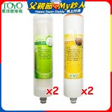 TOYO 東洋歐帝克【適用9001UV】第1+第2道濾心各2入組
