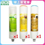 TOYO 東洋歐帝克【適用9001UV】第1~第3道濾心組