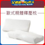 法國MONTAGUT夢特嬌 歐式親體釋壓枕