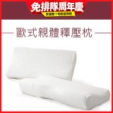 法國MONTAGUT夢特嬌 歐式親體釋壓枕