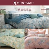 法國MONTAGUT夢特嬌 頂級四季水洗涼被