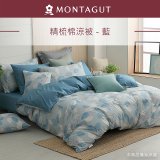 法國MONTAGUT夢特嬌 頂級四季水洗涼被