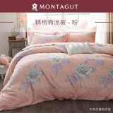 法國MONTAGUT夢特嬌 頂級四季水洗涼被