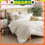 法國MONTAGUT夢特嬌 頂級新羽絲纖維水洗冬被