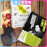 486著作精選套組