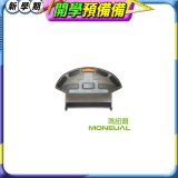 韓國Moneual瑪紐爾掃拖地機器人水箱 P10專用