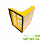 韓國 Moneual 瑪紐爾 3D濾網 P10專用