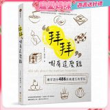 拜拜哪有這麼難：廟宇囝仔486 談被遺忘的習俗
