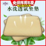 蓓舒眠 3D立體彈簧水洗透氣座墊 2入組