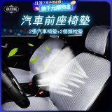 蓓舒眠 3D立體彈簧透氣 汽車前座椅墊 2入組