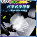 蓓舒眠 3D立體彈簧透氣 汽車前座椅墊 2入組