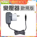 英國 Gtech系列共用 原廠變壓器 (歐規版)