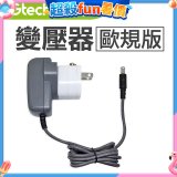 英國 Gtech系列共用 原廠變壓器 (歐規版)