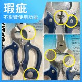 【瑕疵福利】12in1多用途萬用剪刀 台灣製造