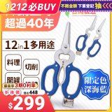 【微瑕福利】12in1多用途萬用剪刀 台灣製造