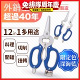 【瑕疵福利】12in1多用途萬用剪刀 台灣製造