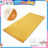 大日Dainichi 煤油暖氣機專用隔熱毯