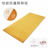 大日Dainichi 煤油暖氣機專用隔熱毯