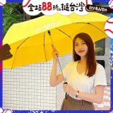 486 輕量化防回彈防暴衝安全自動傘 27吋