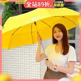 486 輕量化防回彈防暴衝安全自動傘 27吋