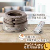 電動肩頸伸展器 (尺寸L) Health Banco 韓國進口 -6期分期