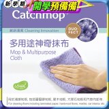 韓國Catchmop 多用途神奇抹布3入組