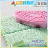 韓國Catchmop 倒勾抹布專用矽膠清潔刷 