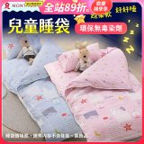 法國MONTAGUT夢特嬌 兒童兩用被睡袋組