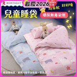 法國MONTAGUT夢特嬌 兒童兩用被睡袋組