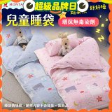 法國MONTAGUT夢特嬌 兒童兩用被睡袋組