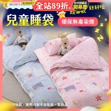法國MONTAGUT夢特嬌 兒童兩用被睡袋組