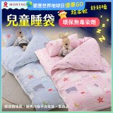 法國MONTAGUT夢特嬌 兒童兩用被睡袋組