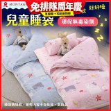 法國MONTAGUT夢特嬌 兒童兩用被睡袋組