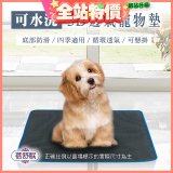 蓓舒眠 3D水洗透氣寵物墊