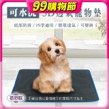蓓舒眠 3D水洗透氣寵物墊