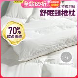 【昭和西川】特級羽絨舒眠頸椎枕