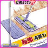 韓國Catchmop 多用途神奇拖把組