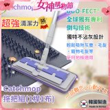 韓國Catchmop 多用途神奇拖把組