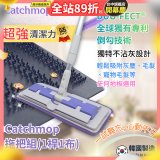 韓國Catchmop 多用途神奇拖把組