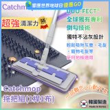 韓國Catchmop 多用途神奇拖把組