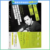 486大丈夫週記