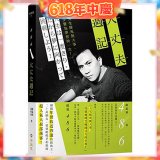 486大丈夫週記