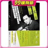 486大丈夫週記