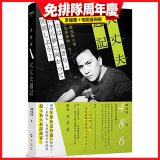 486大丈夫週記