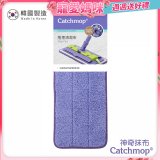 韓國Catchmop 專利平板拖把專用拖把布