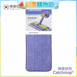 韓國Catchmop 專利平板拖把專用拖把布
