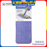 韓國Catchmop 專利平板拖把專用拖把布