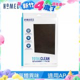 美國HOMEDICS AP-25 活性碳除臭濾網 （大牛適用）