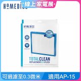 美國HOMEDICS AP-15 TRUE HEPA 濾網 （小牛適用）